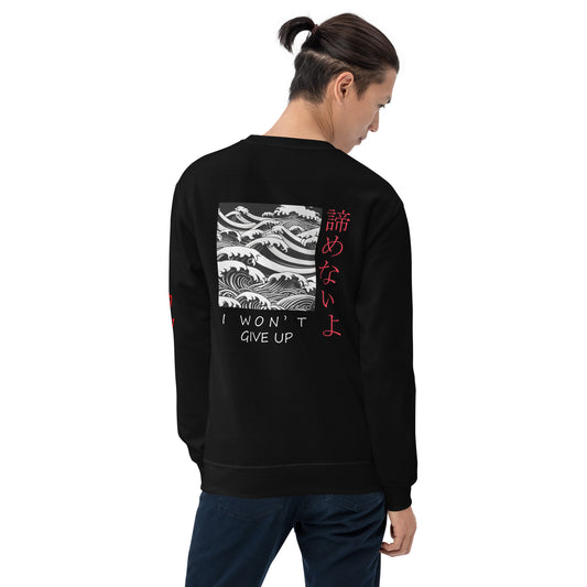 I won`t give up  (Unisex Sweatshirt Black)