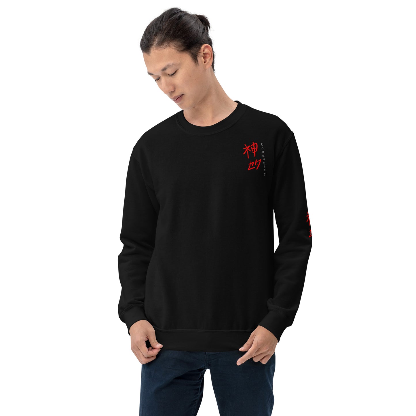 Focusing on the goal (Unisex Sweatshirt  Black)