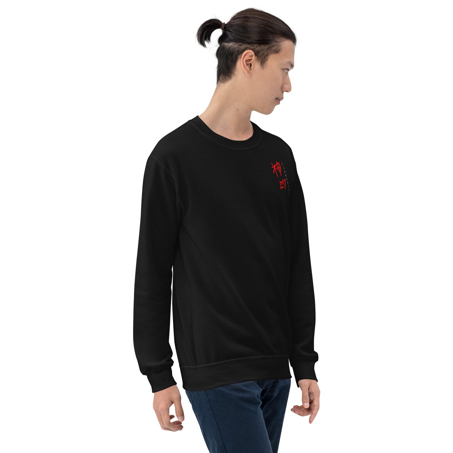 Focusing on the goal (Unisex Sweatshirt  Black)