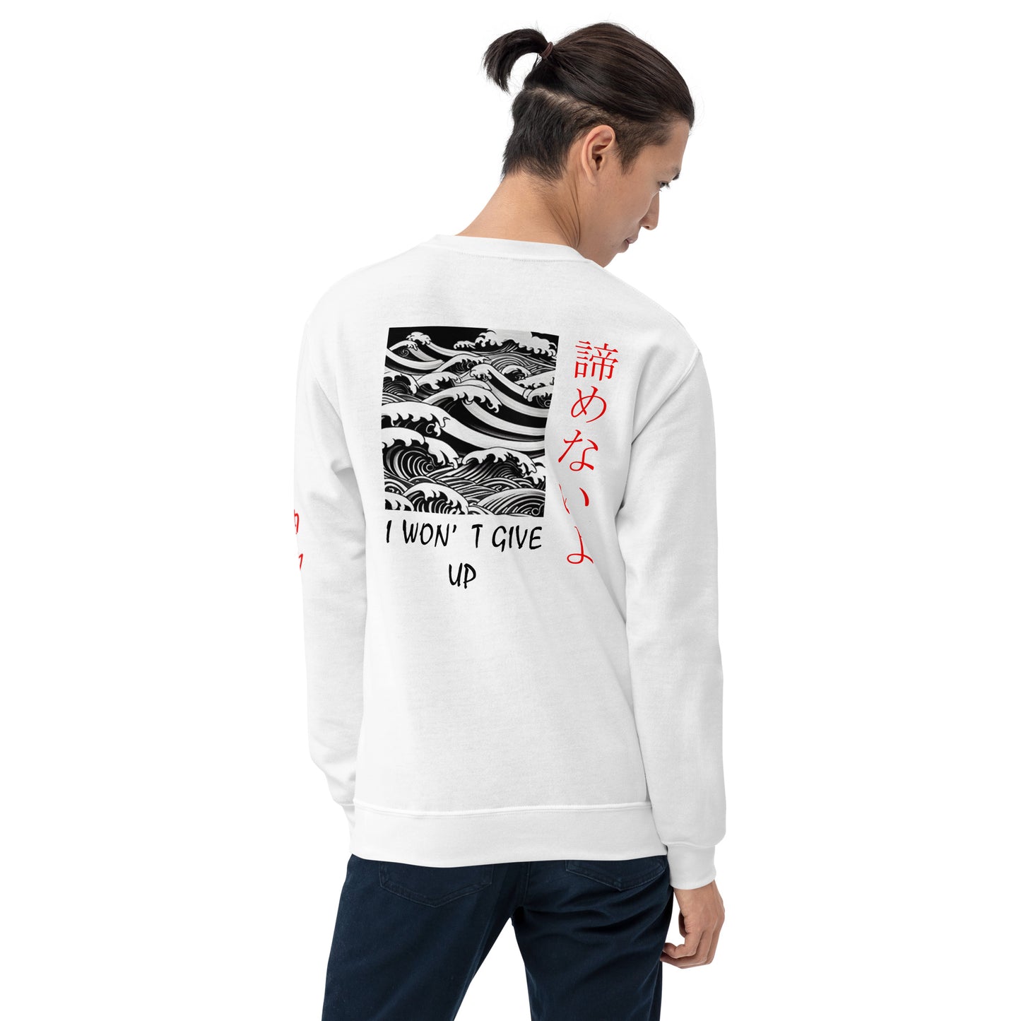 I won`t give up  (Unisex Sweatshirt White)