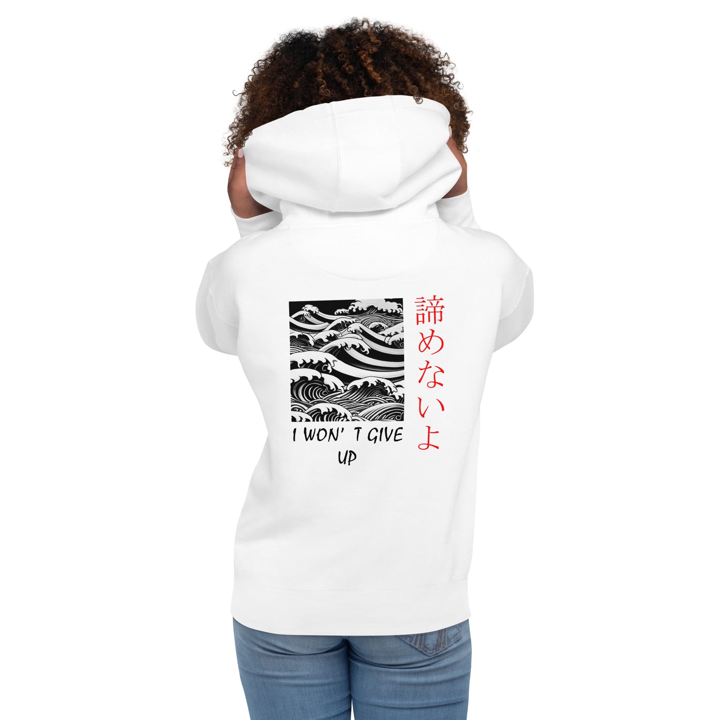 I won`t give up  [Unisex Hoodie White]